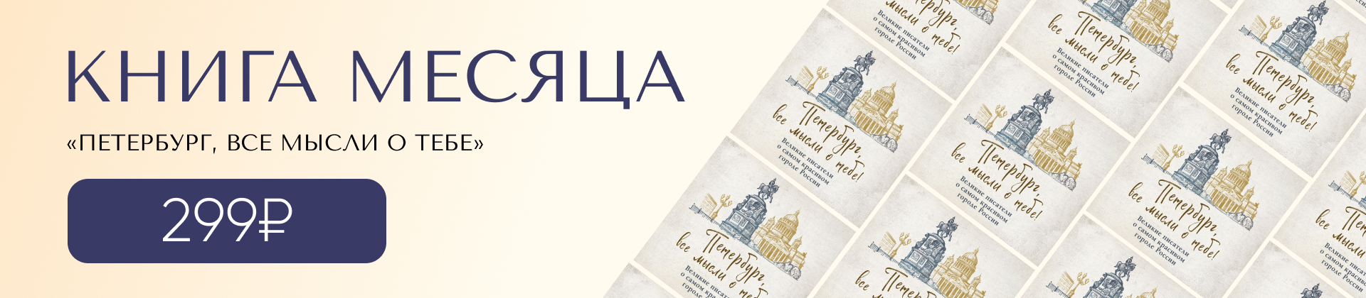 Книга месяца ИЮЛЬ 26