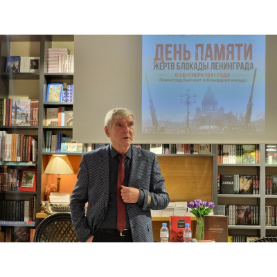 Вечная память