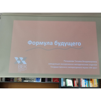 Вычисляем Формулу будущего